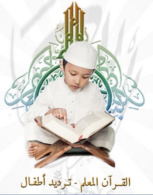 A children read quran pak on quran satnd.